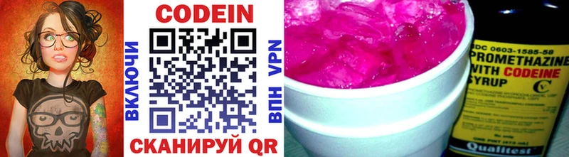 Купить  Могоча  Кодеин Purple Drank 