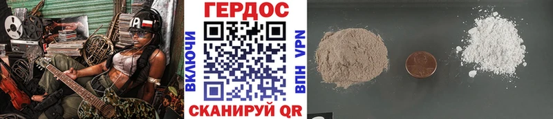 ГЕРОИН хмурый  Купить где  Могоча 