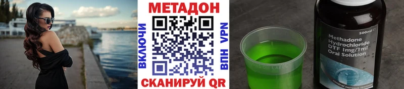 МЕТАДОН кристалл  Купить закладки  Могоча 